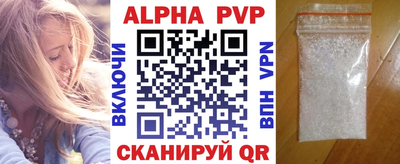 купить наркотики сайты  Волхов  A PVP Соль 