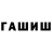 БУТИРАТ GHB Ligu4ka