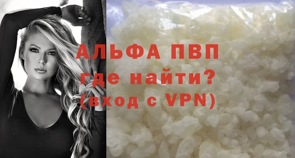 ALPHA-PVP Беломорск