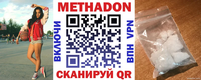МЕТАДОН methadone  мега как зайти  Волхов 